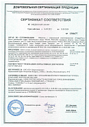 Сертификат соответствия