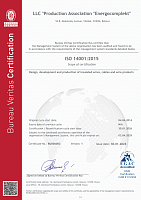 Сертификат соответствия (англ.) системы экологического менеджмента требованиям ISO 14001