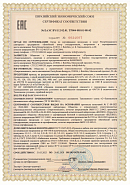 Сертификат соответствия