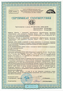 Сертификат соответствия